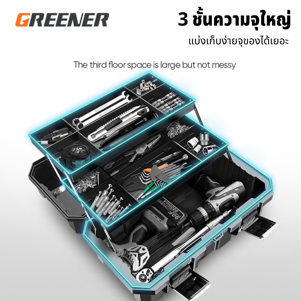 GREENER กล่องเครื่องมือช่าง กล่องเครื่องมือ  วัสดุพลาสติก PP  3ชั้น