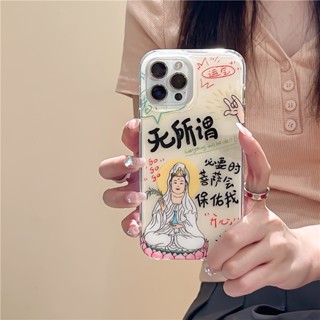 เคสโทรศัพท์มือถือ ซิลิโคน กันกระแทก ลายข้อความอวยพรเจ้าแม่กวนอิม ตลก สร้างสรรค์ สําหรับ Iphone 11 12 13 14 15 PRO MAX 13ProMax 12 13pro 11 14pro