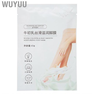 Wuyuu Foot Moisturizing  Specially Designed Exfoliating For