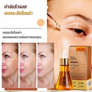 Bosein peptide essence โบซินเปปไทด์ เซรั่มโพลีเปปไทด์กำจัดริ้วรอย anti-aging firming lifting