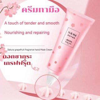 RoySkin ดอกซากุระเกรฟฟรุ๊ตครีมทามือ ครีมทามือแห้ง ครีมบำรุงมือ ครีมถนอมมือ ครีมทามือหอม100ML