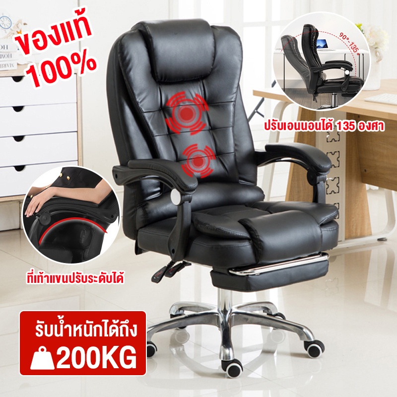 Office chair, executive chair, leather chair, increased seat thickness, massage system, very comfortable, luxurious, and