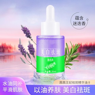 [Daily optimization] TikTok fast hands second list Dai Lai Yan rosemary essence oil whitening freckle removing oil plant essential oil wholesale generation 8/21