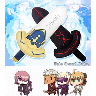 หมอนตุ๊กตานุ่ม รูปการ์ตูนดาบ Fate Grand Order Fate Stay Night Weapon ของเล่นสําหรับเด็ก