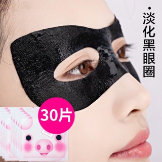 Tiktok hot# [fade dark circles eye bags fine lines] piglet eye mask moisturizing wrinkle removing eye mask eye cream student 8.24zs