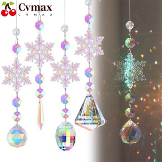 Cvmax โมบายกระดิ่งลมคริสตัล สีขาว ทนทาน สําหรับแขวนตกแต่งหน้าต่างบ้าน