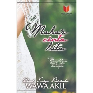 Our Love Dowry 1 โดย: Wawa Akil Love novel