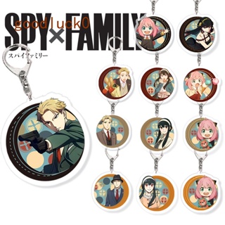 Gl พวงกุญแจอะคริลิค รูปการ์ตูนอนิเมะ SPY X FAMILY สําหรับห้อยกระเป๋า