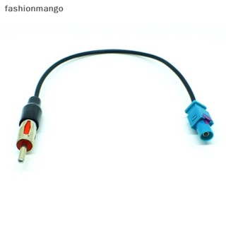 [fashionmango] อะแดปเตอร์แปลงเสาอากาศวิทยุสเตอริโอ Male Aerial Plug สําหรับรถยนต์ รถบรรทุก 1 ชิ้น