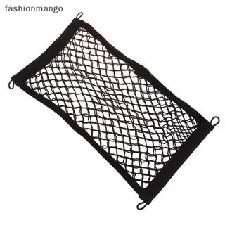 [fashionmango] ตาข่ายยืดหยุ่น สําหรับเก็บของในรถยนต์ เรือ รถบ้าน 1 ชิ้น
