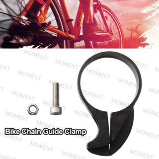 Moment แคลมป์หนีบโซ่ ปรับได้ สําหรับจักรยาน MTB
