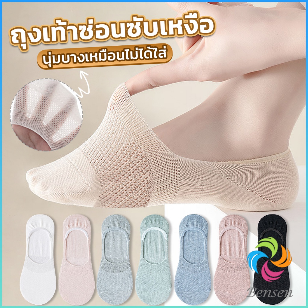 Bensen ถุงเท้าข้อสั้น ผ้าโพลีเอสเตอร์ แบบบางพิเศษ ระบายอากาศ กันลื่น สําหรับผู้หญิง Boat socks