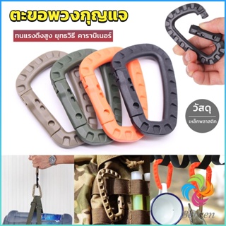 Bensen คร่ำหวอดเซฟตี้ ตะขอพวงกุญแจ คาราบิเนอร์ สแนปลิ้งค์ แบบพลาสติก Carabiner D Ring