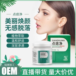 [Daily optimization] wholesale pruichenxiang dipping cream to remove Juanzi ointment wart filamentous especially wart small meat particles to remove 8/21