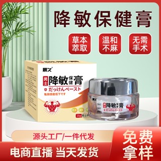 Hot Sale# desensitization cream Jinneng massage nourishing cream customized external health care products OEM OEM OEM permanent desensitization cream for private parts 8.26Li