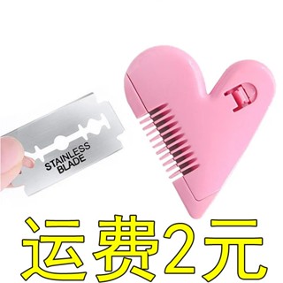 Hot Sale# love-shaped hair clipper double-sided hair trimming knife heart-shaped hair trimming bangs hair trimming artifact hair trimming comb 8cc