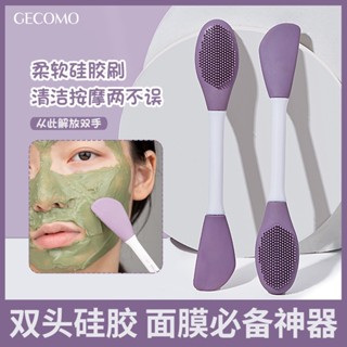 Hot Sale# GECOMO double-headed silicone mask brush pore cleaning brush mud film smear mask brush beauty tool 8cc