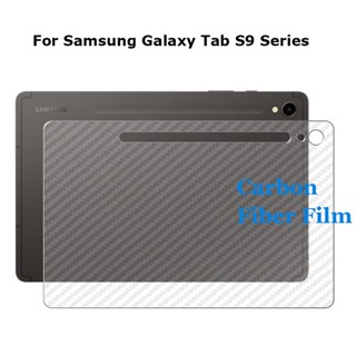 สําหรับ Samsung Galaxy Tab S9 Plus Ultra SM-X710 3D โปร่งใส คาร์บอนไฟเบอร์ ด้านหลัง ฟิล์มกันรอยหน้าจอ (ไม่ใช่กระจก)