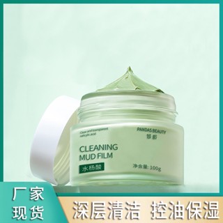 Hot Sale# CHAT-age salicylate cleaning mud film blackhead cleaning pores oil control smearing type salicylate mask factory direct sales 8cc