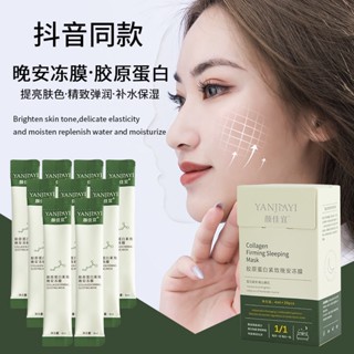 Spot# collagen firming good night Frozen film refreshing oil control firming skin mild repair sleep mask 8jj