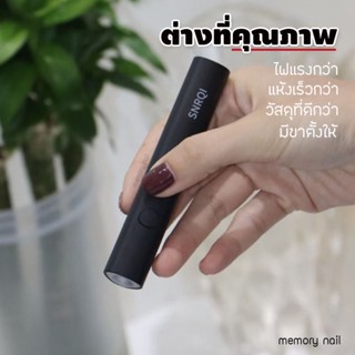 [ SNRQI K3 ] ต่างที่คุณภาพ!! ไฟฉายอบเล็บ พกพา มีแบตเตอรี่ พร้อมเลนท์ขยาย ใช้ ล็อคอะไหล่ ล็อคกาวเจล ล็อคเล็บ PVC พร้อมส่ง