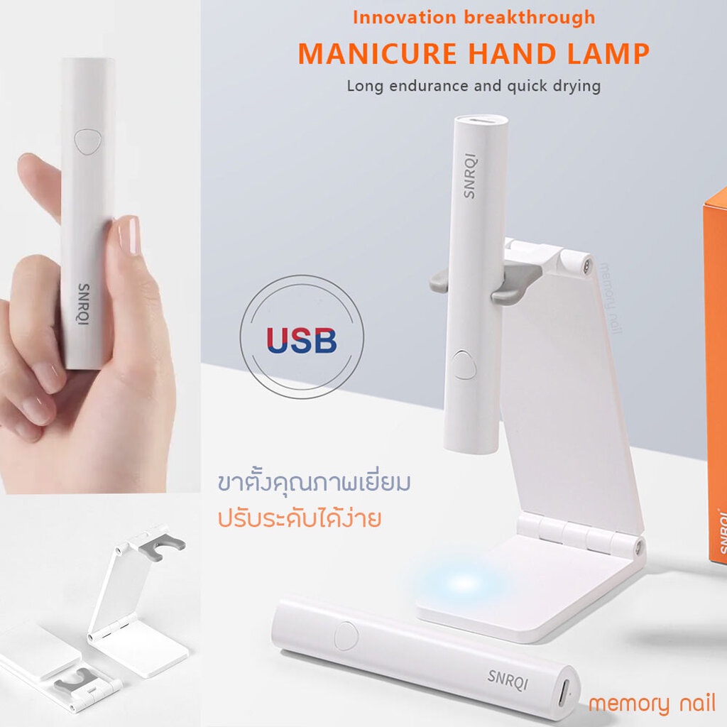 [ SNRQI K3 ] ไฟฉายล็อคอะไหล่มินิมอล ล็อคสีเจล ชาร์ตไฟUSB มี3สีให้เลือก เครื่องอบเล็บ ขนาดเล็ก ไฟฉาย LED ไร้สาย