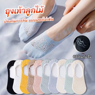 R.H. ถุงเท้าลูกไม้ ถุงเท้าผ้าฝ้าย ด้านล่างซิลิโคนกันลื่น  Lace socks