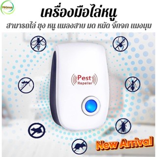 ไฟไล่ยุง ที่ไล่มดออกจากบ้าน วิธีกําจัดจิ้งจกบนเพดาน โปรแรงๆ Fly Repellent Plug วิธีกำจัดยุงลาย เครื่องมือไล่หนู