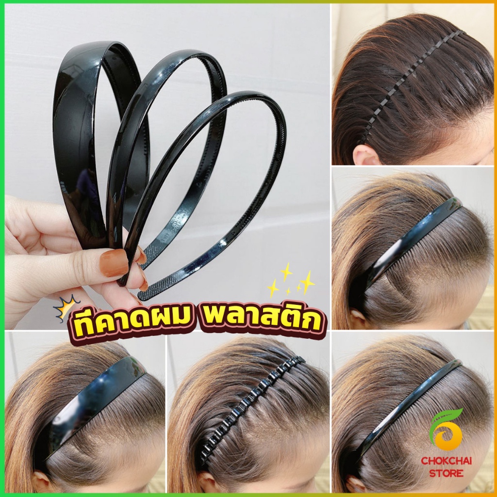 Chok ที่คาดผมผู้หญิง ใช้ได้ทั้งชายหญิง เรียบง่าย headband