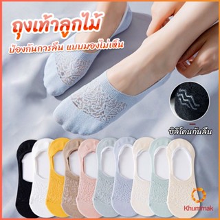 Khummak ถุงเท้าลูกไม้ ถุงเท้าผ้าฝ้าย ด้านล่างซิลิโคนกันลื่น  Lace socks