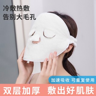 Spot second hair# hot compress towel face towel beauty steam heating face towel beauty salon coral fleece towel 8.cc