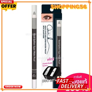 Mei Linda Quick Eyeliner Super Water Proof ดินสอเขียนขอบตา+กบ เมลินดา