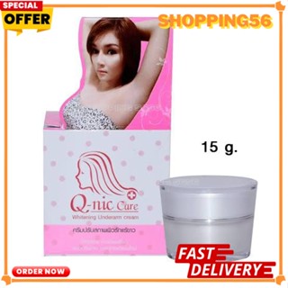 Q Nic Care คิวนิคแคร์ ครีมปรับสภาพผิวรักแร้ขาว ครีมทารักแร้ขาว ของแท้ 100% Q-nic care(15กรัมใหญ่)