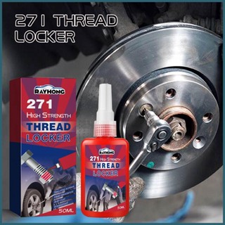 271 Threadlocker 271 เครื่องซีลเกลียว และสกรู ความแข็งแรงสูง 50 มล. กันรั่วซึม