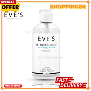 คลีนซิ่ง อีฟส์ EVES TER CLEAR MICELLAR CLEANSING WATER เทอเคลียร์ ไมเซลล่า คลีนซิ่ง วอเตอร์