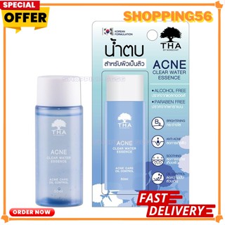 1 ขวด น้ำตบน้องฉัตร THA BY NONGCHAT แอคเน่เคลียร์วอเตอร์เอสเซนต์ 50ML ฑาบายน้องฉัตร