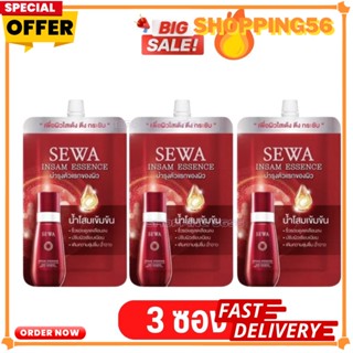 3 ซอง เซวา น้ำโสมเซวา ขนาดทดลอง Sewa Insam Essence (8 ml. x 3 ซอง)