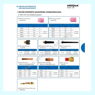 สลิปใน สลิปนอก อะไหล่ชุดเชื่อมอาร์กอน WP-26 #10N23-10N32 Collet ยี่ห้อ Weldplus (1ชิ้น/แพ็ค)