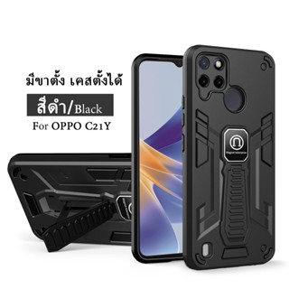 Case Realme C21Y เคสกันกระแทก มีขาตั้ง เคสตั้งได้ เคสโทรศัพท์ realme c21Y Shockproof ส่งจากไทย เคสมือถือ