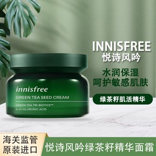 Spot [bonded straight hair] Korea Yueshi Fengyin hydrating cream green tea seed muscle active essence moisturizing cream authentic 0731hw