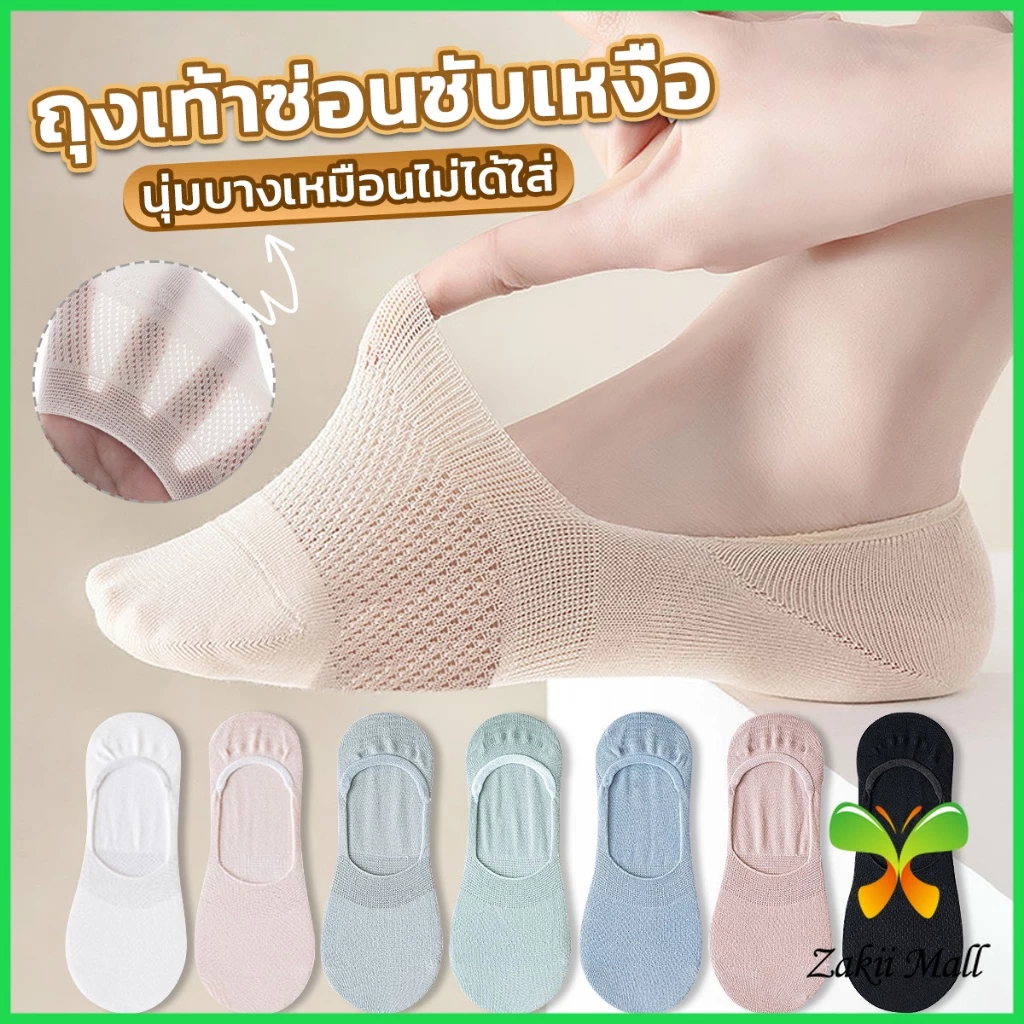 ZM. ถุงเท้าข้อสั้น ผ้าโพลีเอสเตอร์ แบบบางพิเศษ ระบายอากาศ กันลื่น สําหรับผู้หญิง Boat socks