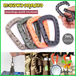 ZM. คร่ำหวอดเซฟตี้ ตะขอพวงกุญแจ คาราบิเนอร์ สแนปลิ้งค์ แบบพลาสติก Carabiner D Ring