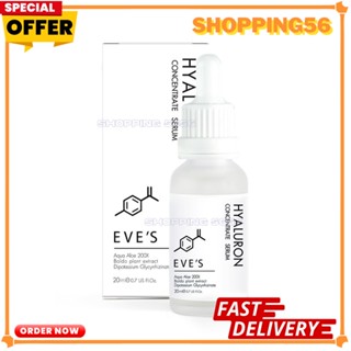 ✉ ส่งฟรี เซรั่ม ไฮยาลูรอน อีฟส์ EVES ,เซรั่มไฮยาHYALURON CONCENTRATE SERUM