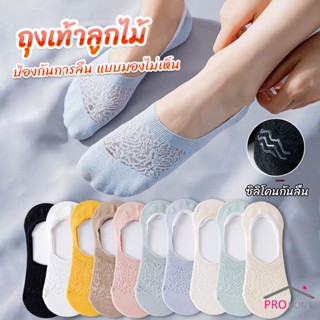 Prohome ถุงเท้าลูกไม้ ถุงเท้าผ้าฝ้าย ด้านล่างซิลิโคนกันลื่น  Lace socks