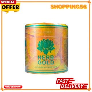 กระป๋องสีทองใหม่ล่าสุดจ้า HERB Gold เฮิร์บโกลด์ ครีมสมุนไพร (ครีม 5 กรัม + สบู่ 50 กรัม)
