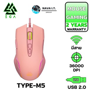 COINSคืน15%⚡FB9JMZV6⚡ EGA TYPE-M5 GAMING MOUSE LED เมาส์เกมมิ่ง มาโคร รับประกัน 2 ปี