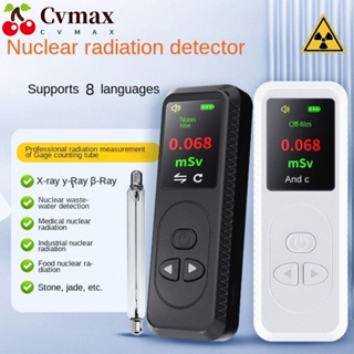 Cvmax เครื่องตรวจจับรังสีนิวเคลียร์ ความแม่นยําสูง แบบพกพา สําหรับบ้าน