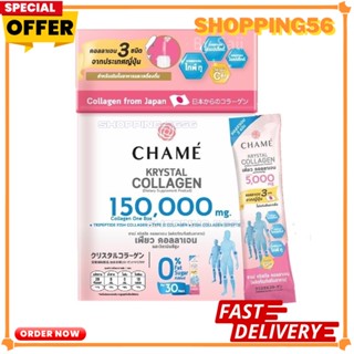 โฉมใหม่ ชาเม่ คริสตัลคอลลาเจน CHAME Krystal Collagen  1กล่อง 30 ซอง