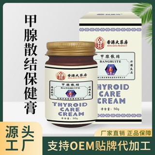 Shopkeepers selection# thyroid gland scattering health care cream neck pain neck coarse thyroid gland swelling pain lymph gland scattering cream 8.25N