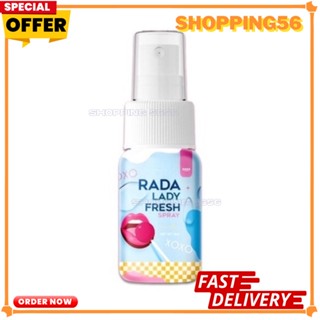 สเปรย์ฉีดน้องสาว รดา RADA Lady Fresh Spray เลดี้แคร์ หอยหวาน แบรนด์รดา